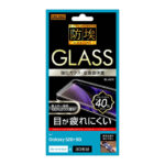 ガラスフィルム 防埃 3D 10H アルミノシリケート 全面保護 ブルーライトカット /ブラック