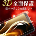 フィルム TPU 光沢 フルカバー 衝撃吸収