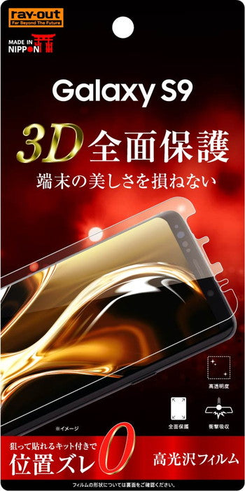 フィルム TPU 光沢 フルカバー 衝撃吸収