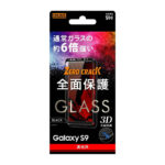 ガラスフィルム 9H 全面保護 光沢 0.33mm/ブラック