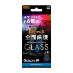 ガラスフィルム 3D 9H 全面保護 ブルーライトカット /ブラック