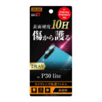 フィルム 10H カメラレンズ 2枚入り