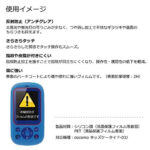 液晶保護フィルム 指紋 反射防止