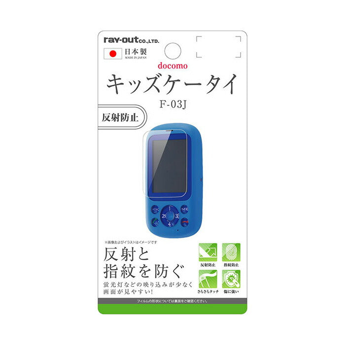 液晶保護フィルム 指紋 反射防止