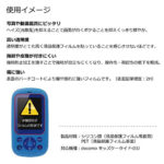 液晶保護フィルム 指紋防止 光沢
