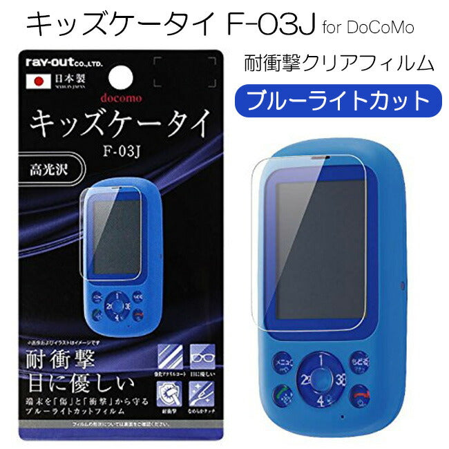液晶保護フィルム 5H 耐衝撃 ブルーライトカット アクリルコート 高光沢