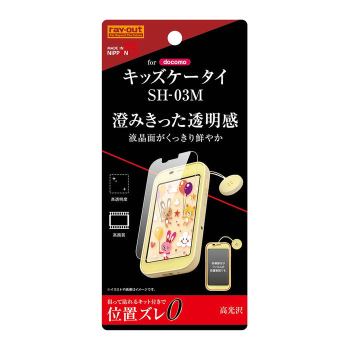 フィルム 指紋防止 光沢