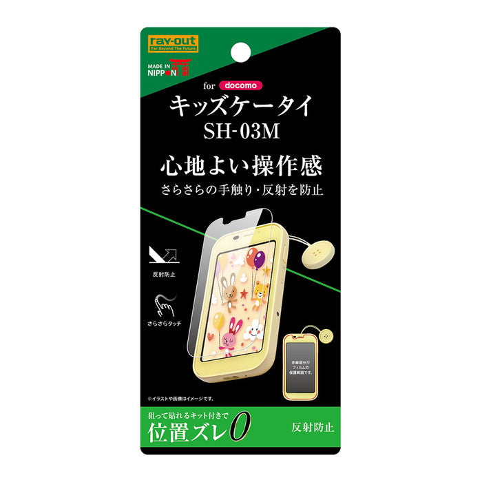フィルム 指紋 反射防止
