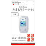液晶保護フィルム 指紋防止 光沢