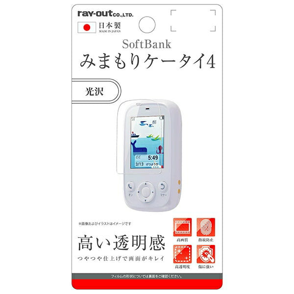 液晶保護フィルム 指紋防止 光沢