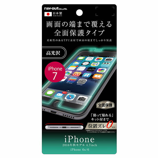 液晶保護フィルム TPU 光沢 フルカバー