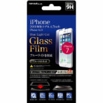 液晶保護ガラスフィルム 9H ブルーライトカット 貼付けキット付