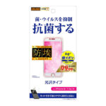 フィルム 指紋防止 光沢 抗ウイルス
