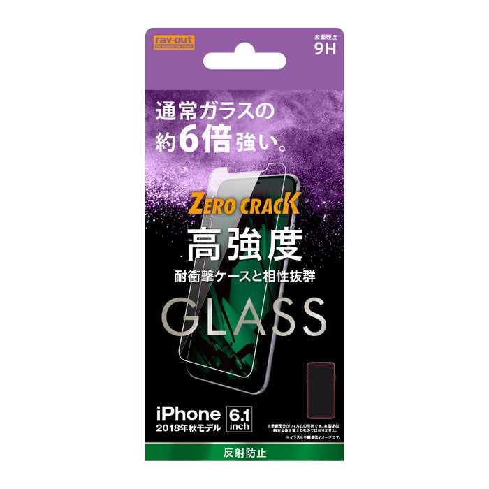 ガラスフィルム 9H アルミノシリケート 反射防止