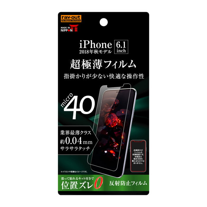フィルム さらさらタッチ 薄型 指紋 反射防止