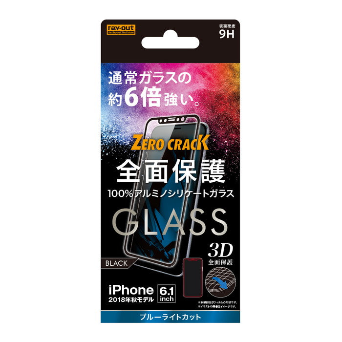 ガラスフィルム 3D 9H アルミノシリケート 全面保護 ブルーライトカット /ブラック / ブラック