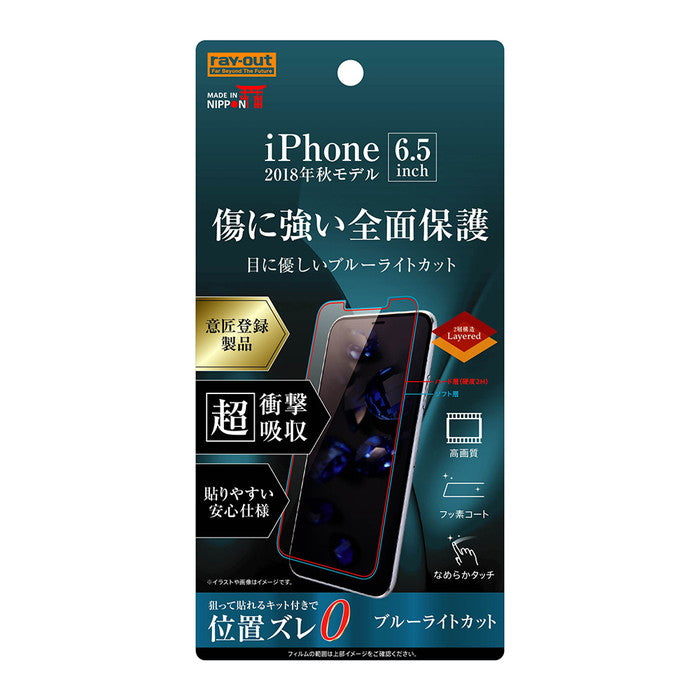フィルム TPU PET ブルーライトカット フルカバー