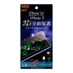 フィルム TPU 光沢 フルカバー 衝撃吸収 ブルーライトカット