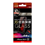 ガラスフィルム 防埃 3D 10H アルミノシリケート 全面保護 光沢 /ブラック