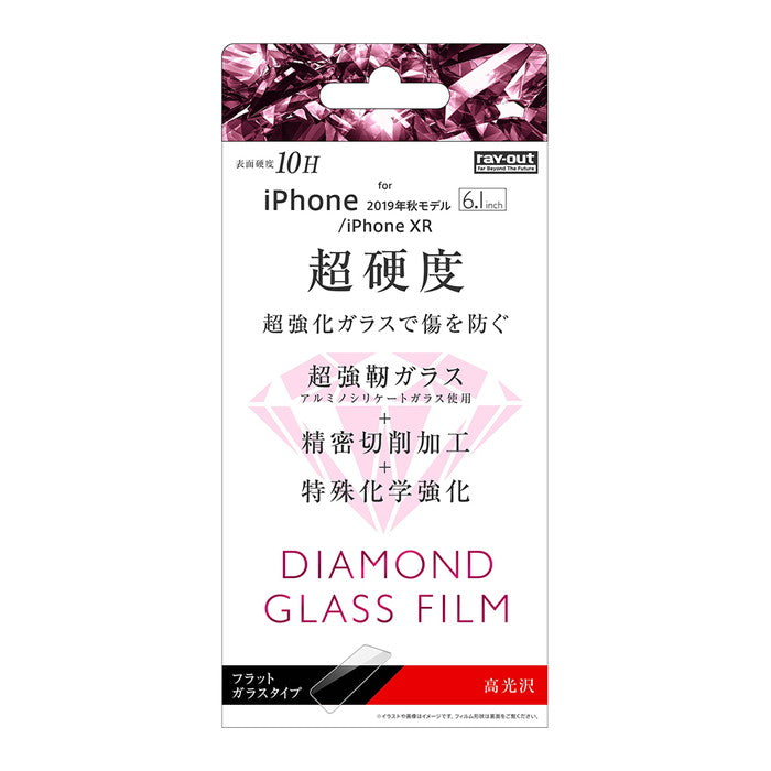 ダイヤモンドガラスフィルム 10H アルミノシリケート 光沢