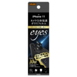ガラスフィルム カメラ 10H eyes