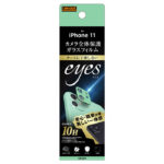 ガラスフィルム カメラ 10H eyes