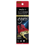 ガラスフィルム カメラ 10H eyes