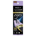 ガラスフィルム カメラ 10H eyes