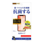 フィルム 指紋防止 光沢 抗ウイルス