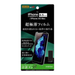 フィルム さらさらタッチ 薄型 指紋 反射防止