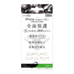 ダイヤモンド ガラスフィルム 3D 10H アルミノシリケート 全面保護 反射防止 /ブラック