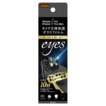 ガラスフィルム カメラ 10H eyes