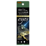 ガラスフィルム カメラ 10H eyes