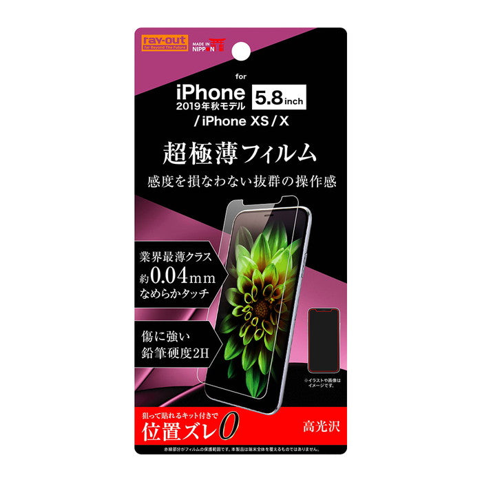 フィルム 指紋防止 薄型 高光沢