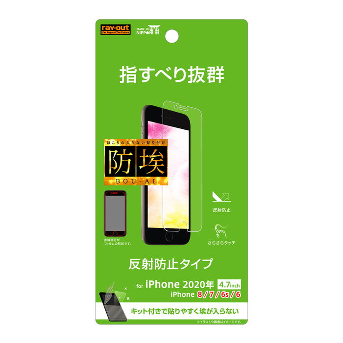 フィルム 指紋 反射防止