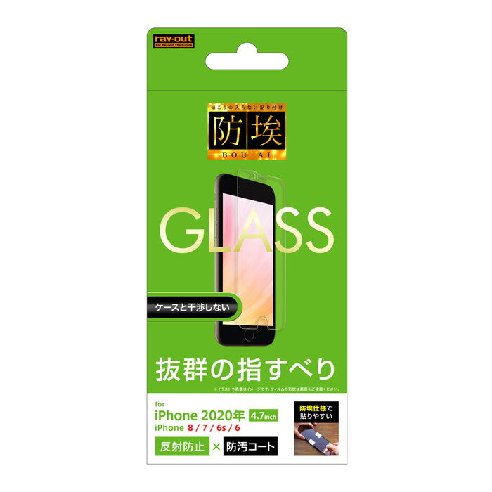 ガラスフィルム 防埃 10H 反射防止 ソーダガラス