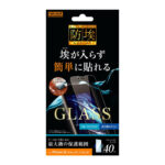ガラスフィルム 防埃 10H 広範囲保護 ブルーライトカット ソーダガラス