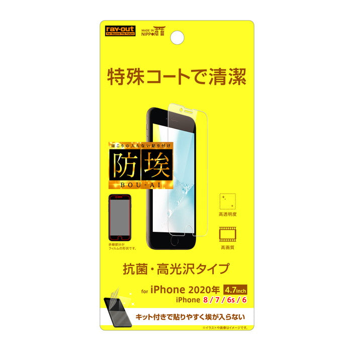 フィルム 指紋防止 高光沢