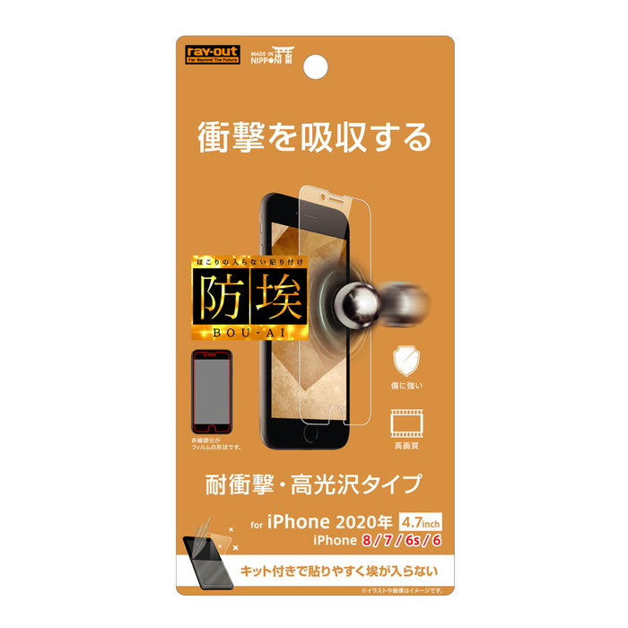 フィルム 衝撃吸収 光沢