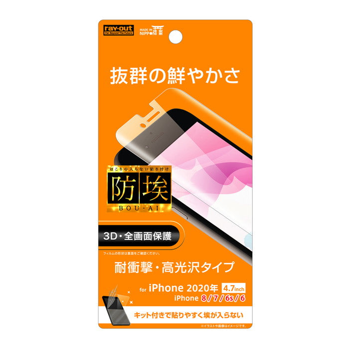 フィルム TPU 光沢 フルカバー 衝撃吸収