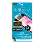 フィルム TPU 光沢 フルカバー 衝撃吸収 ブルーライトカット