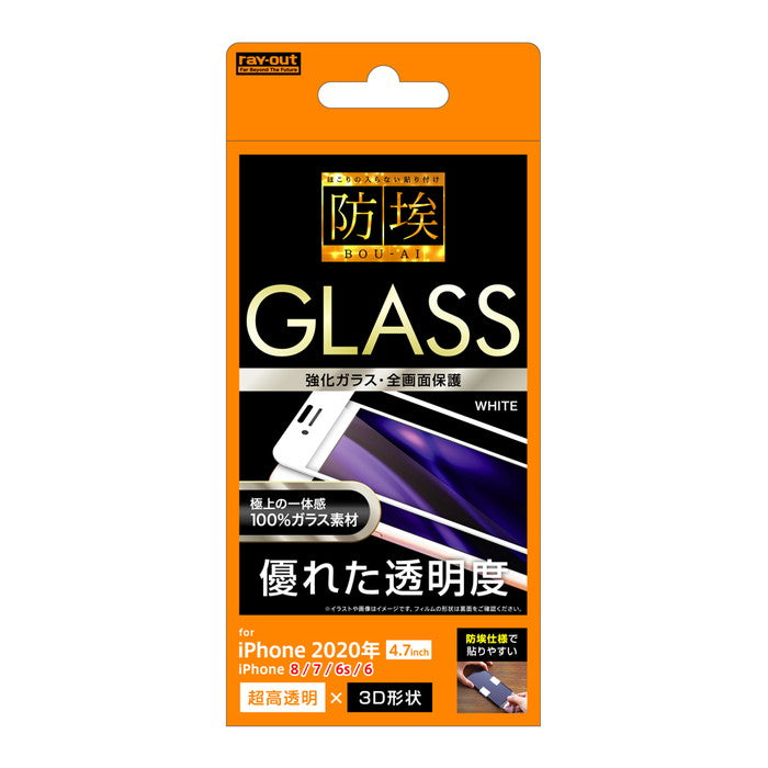 ガラスフィルム 防埃 3D 10H アルミノシリケート 全面保護 光沢 / ホワイト