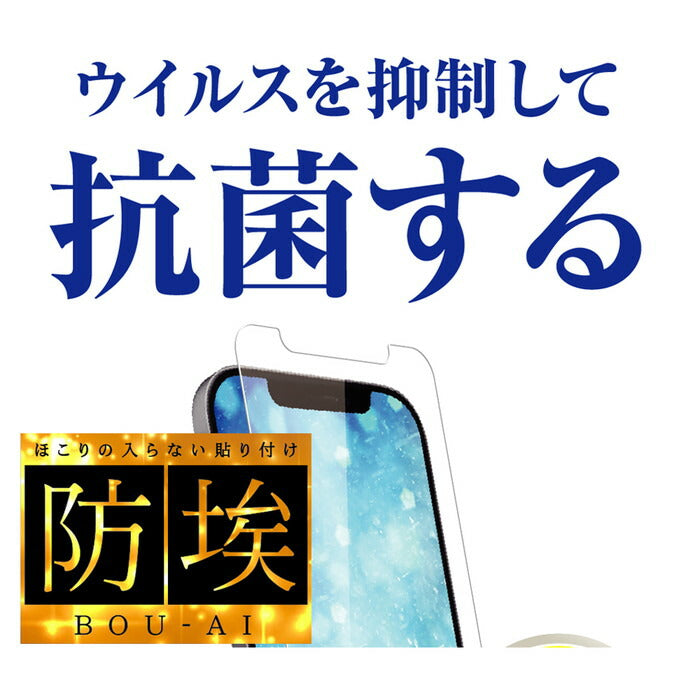 フィルム 指紋防止 光沢 抗ウイルス