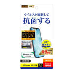 フィルム 指紋防止 光沢 抗ウイルス