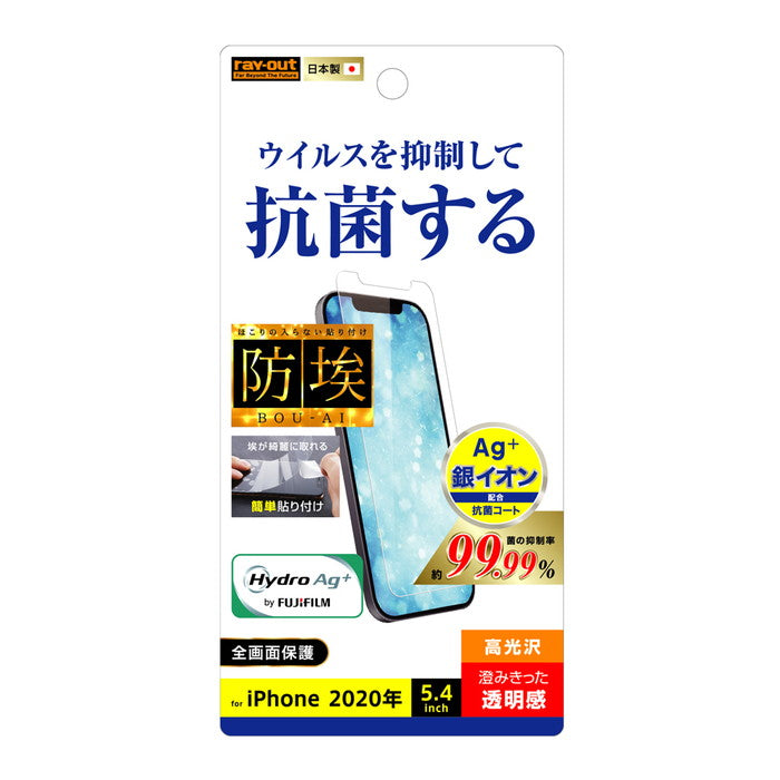 フィルム 指紋防止 光沢 抗ウイルス