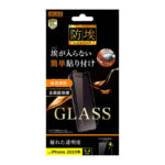 ガラスフィルム 防埃 10H 光沢 ソーダガラス
