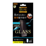 ガラスフィルム 防埃 10H ブルーライトカット ソーダガラス