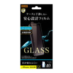 ガラスフィルム 10H ブルーライトカット ソーダガラス