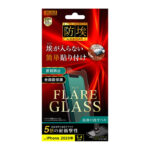 ガラスフィルム 防埃 三次強化 10H アルミノシリケート 反射防止