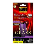 ガラスフィルム 防埃 三次強化 10H アルミノシリケート ブルーライトカット